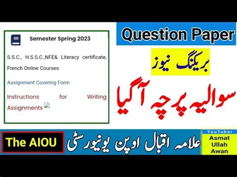 aiou|Assignments (QP) .